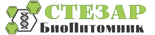 БиоПитомник СТЕЗАР